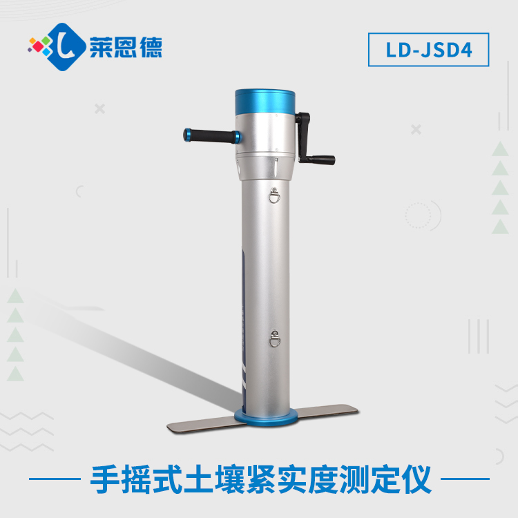 土壤緊實(shí)度測(cè)定儀是什么？深入了解土壤緊實(shí)度測(cè)定儀的用途